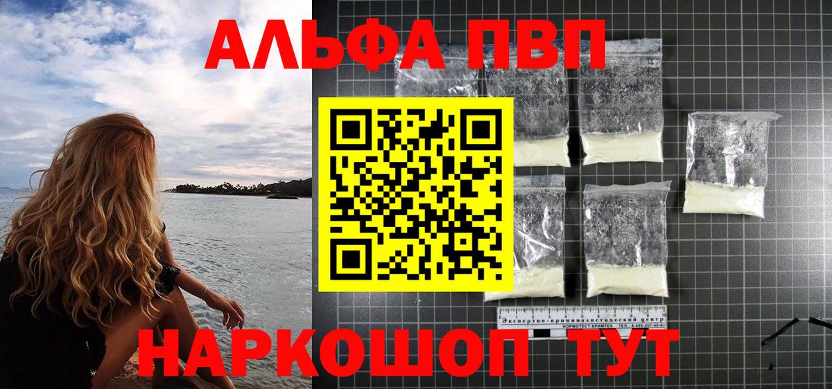 A-PVP кристаллы Среднеуральск