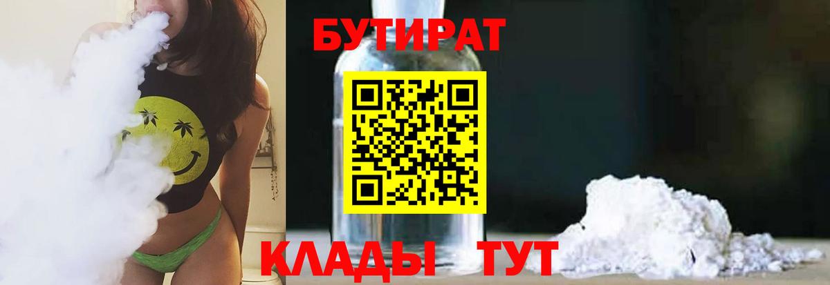 Бутират оксибутират Среднеуральск