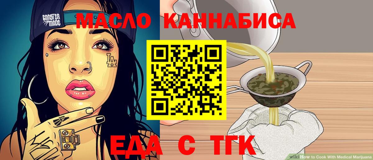 Среднеуральск  Cannafood марихуана  Вход с VPN 