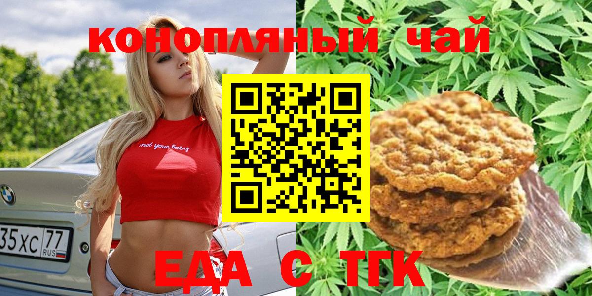 Печенье с ТГК конопля Среднеуральск