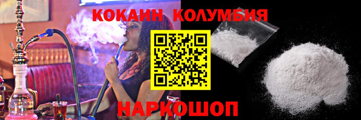 COCAIN Перу Среднеуральск