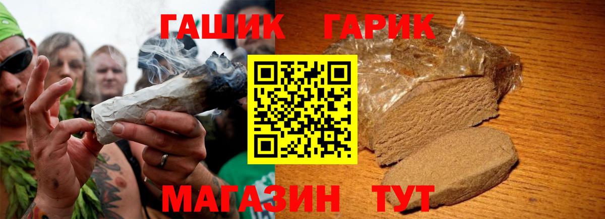 ГАШИШ гашик  Вход с VPN  Среднеуральск  ГАШИШ Premium 