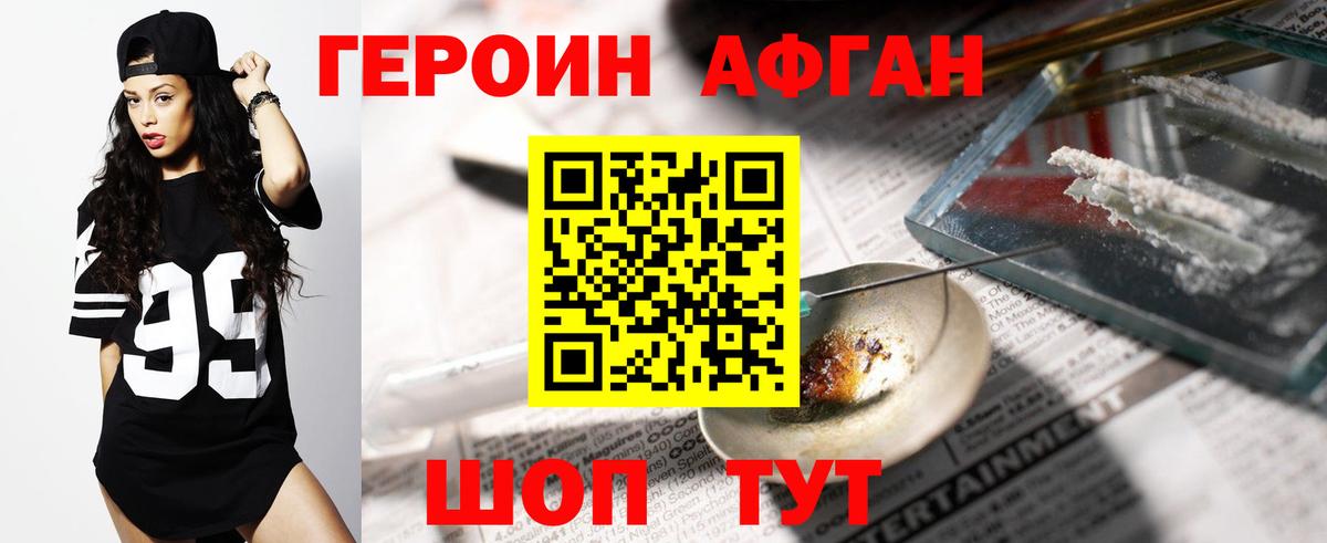 Героин Heroin Среднеуральск
