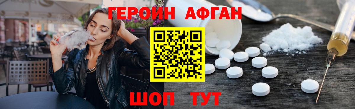 Среднеуральск  ГЕРОИН  Вход с VPN  Героин Афган 
