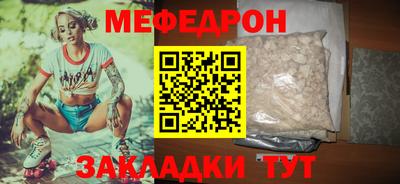 меф VHQ Можайск