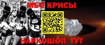 меф VHQ Можайск