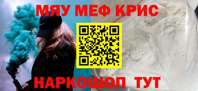 меф VHQ Можайск