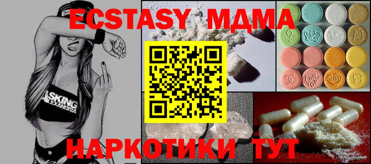 МДМА молли Среднеуральск