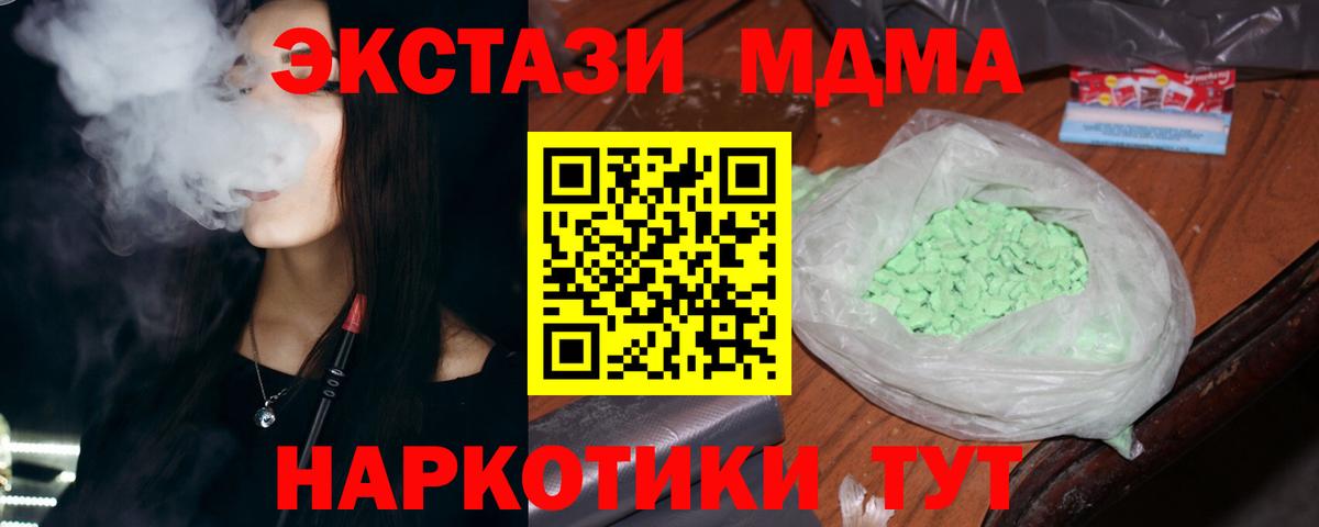 МДМА молли  MDMA молли  Вход с VPN  Среднеуральск 