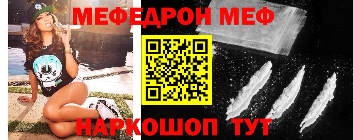 МЕФ мяу мяу  ОМГ ОМГ   Среднеуральск  МЯУ-МЯУ мяу мяу  Вход с VPN 