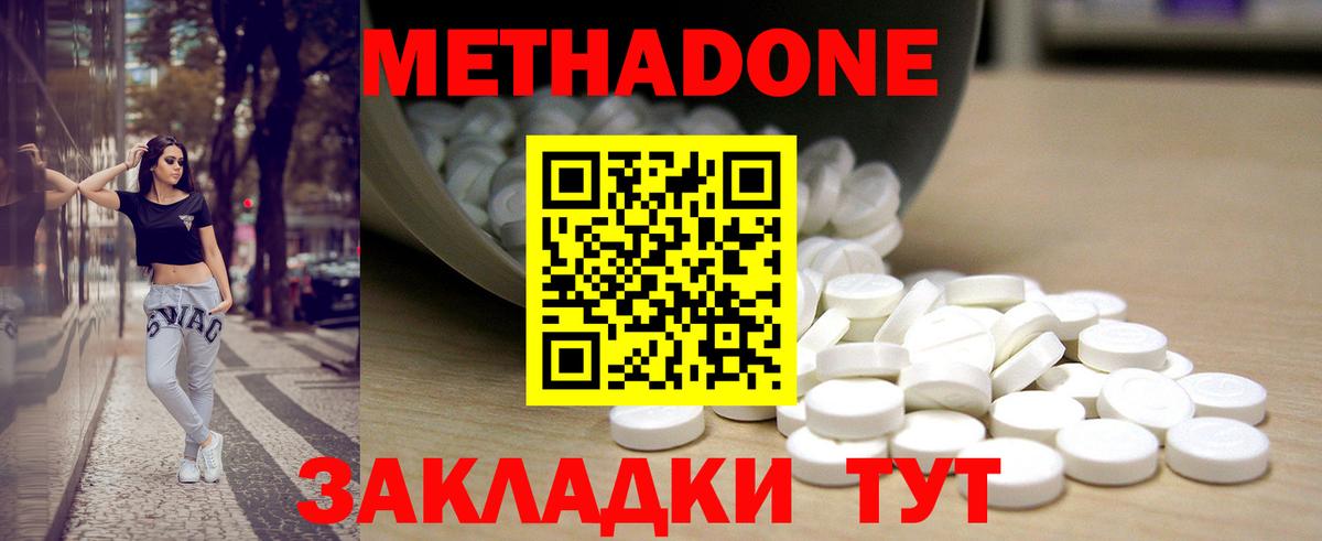 Среднеуральск  Метадон VHQ  МЕТАДОН мёд  Вход с VPN 