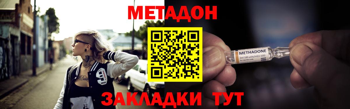 МЕТАДОН methadone Среднеуральск