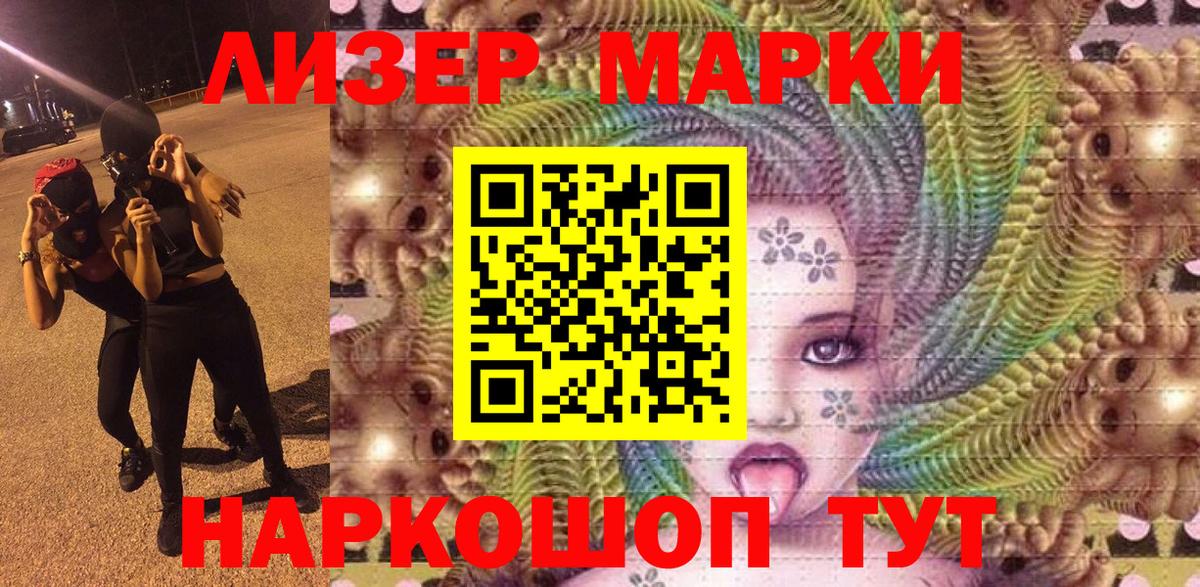 Марки 25I-NBOMe 1500мкг Среднеуральск