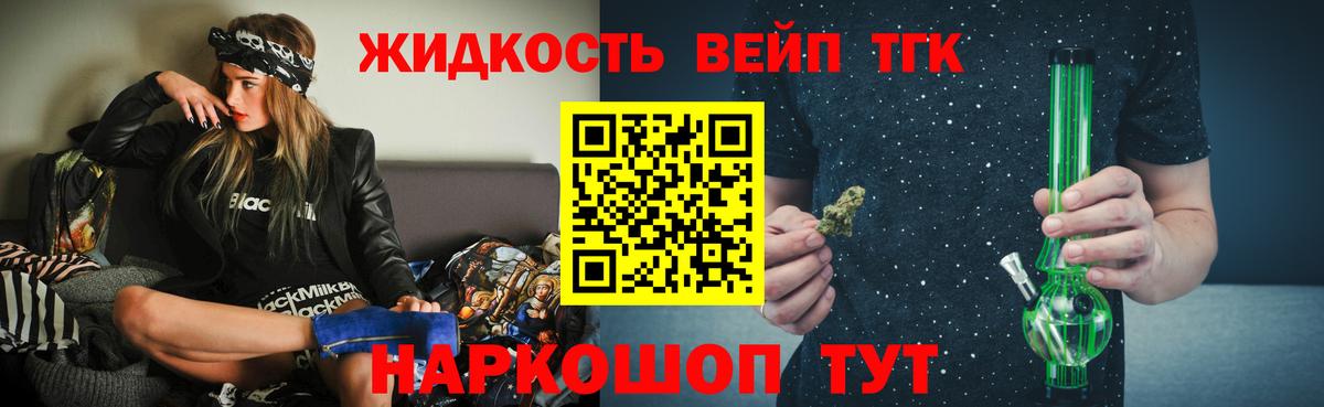 ТГК гашишное масло Среднеуральск